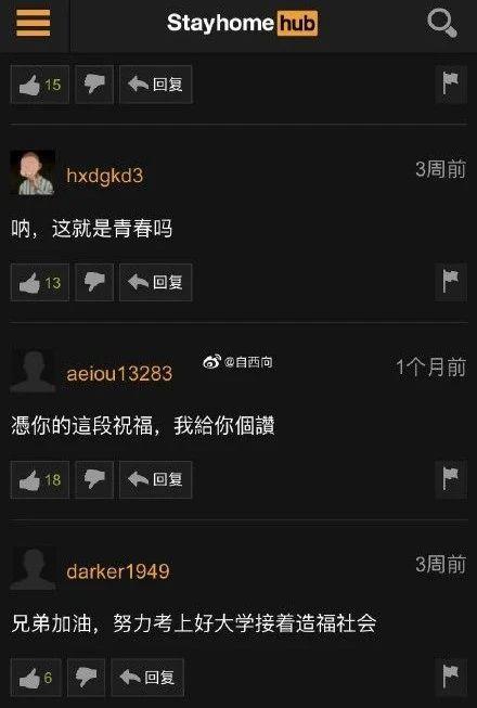 中国房子爆料视频最新在线观看,爆料视频在线观看全解析  第1张